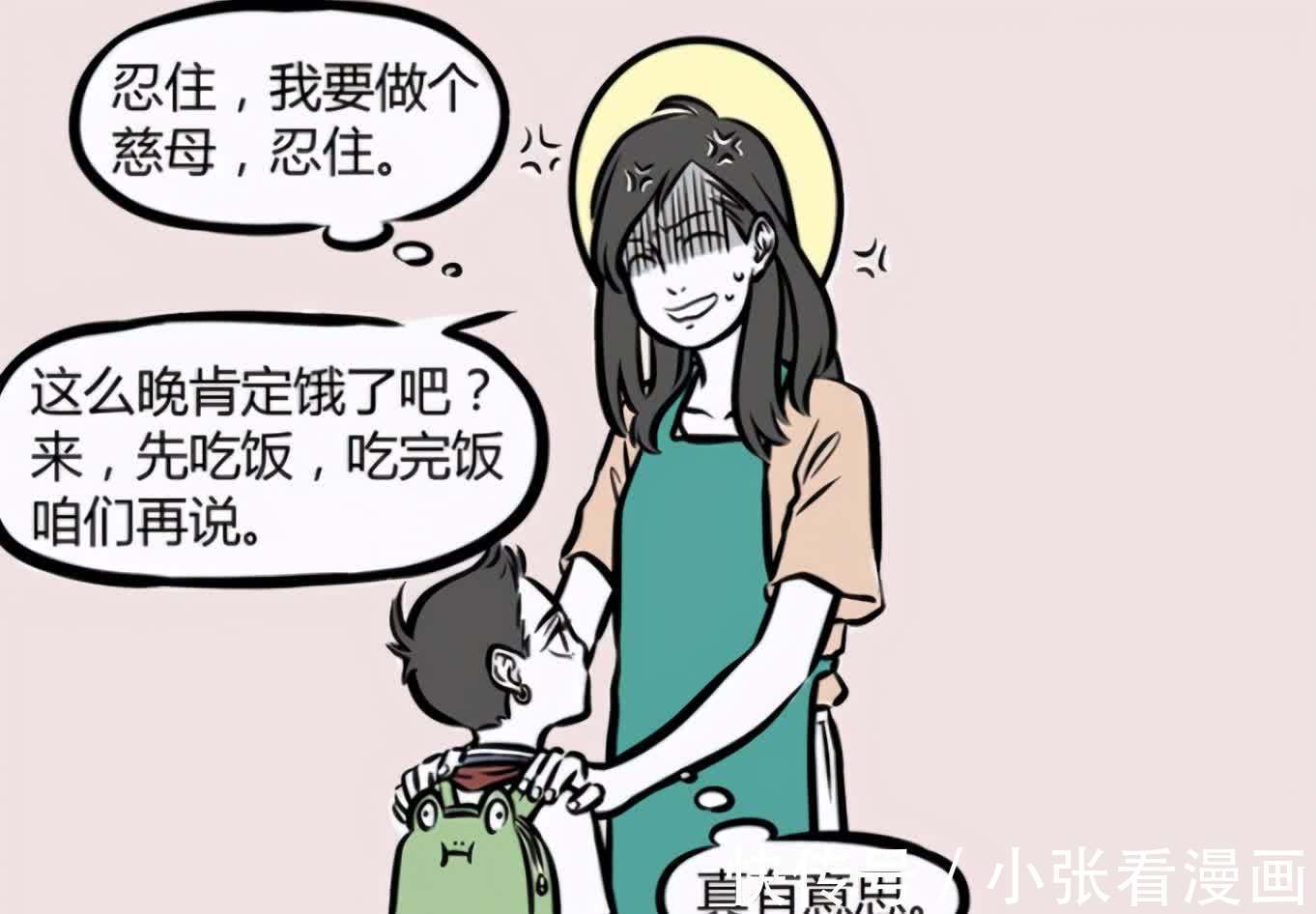抱抱|非人哉:大士关心哪吒扮女装,母爱泛滥要抱抱,哪吒小亲亲很害怕