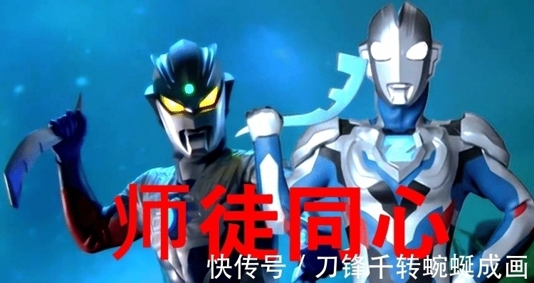 反派|《泽塔奥特曼》大反派身份曝光,难怪圆谷会请赛罗帮忙!