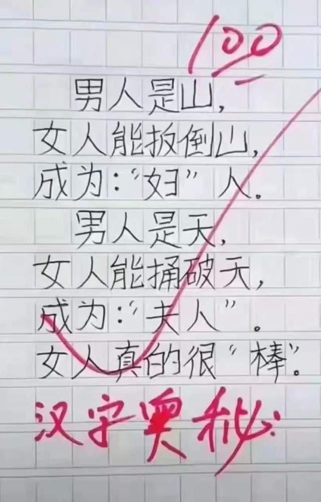 点评|小学生满分作文刷屏，老师点评“神童”感叹自愧不如，网友看哭了