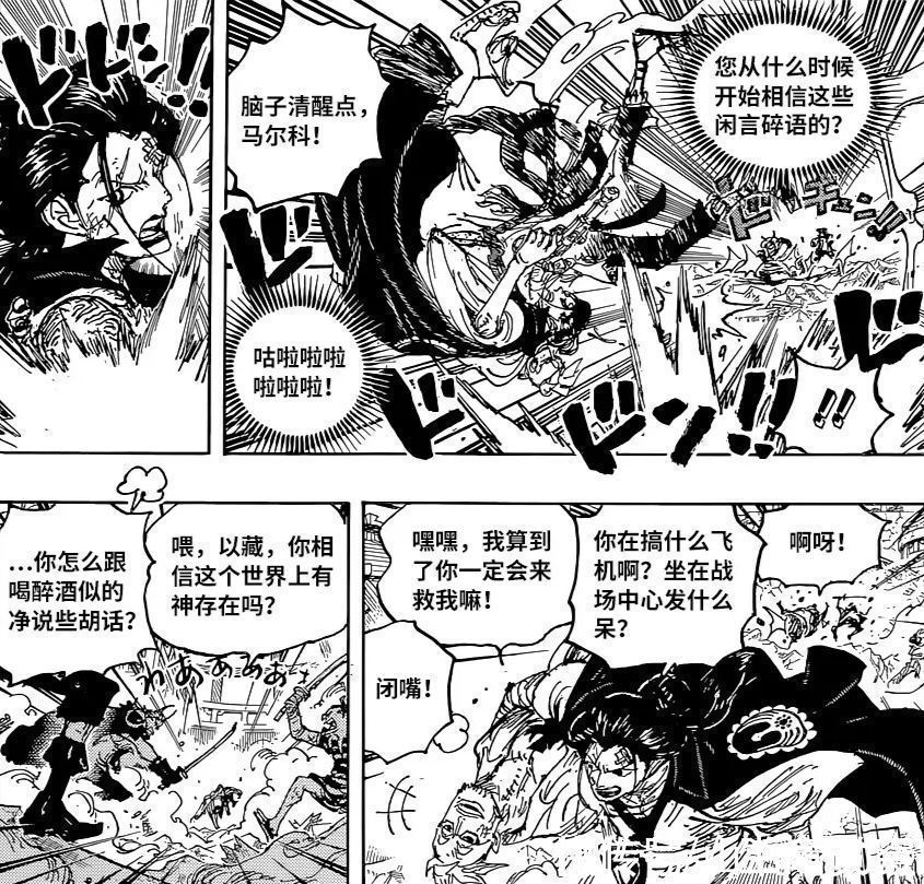 索隆|海贼王1023话:炎灾烬是露娜利亚一族,白胡子知道神之国的存在