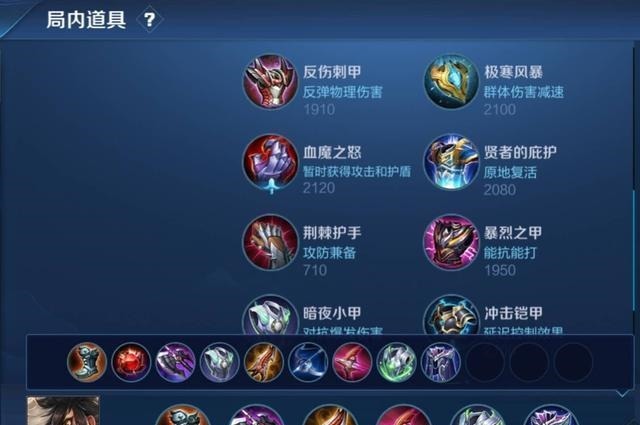 攻守|蒙犽最新半肉流玩法，永夜守护成团战利器，全新出装攻守兼备！