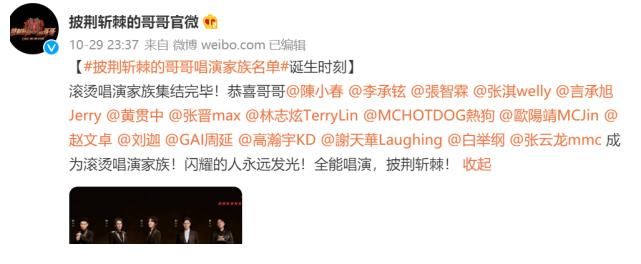 網(wǎng)傳《披荊斬棘的哥哥》第2季嘉賓，看清候選名單后：神仙陣容！