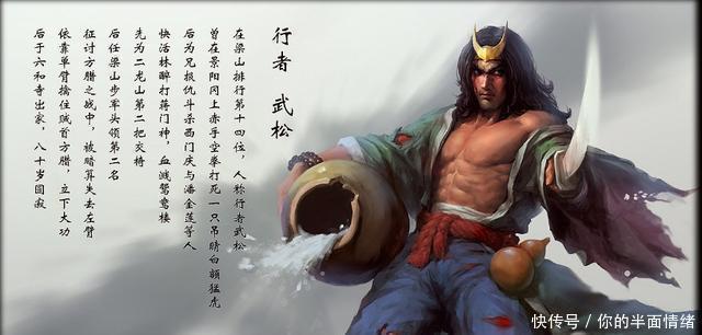 马下武松|柴进尊重林冲却轻视武松，只因为有四个原因