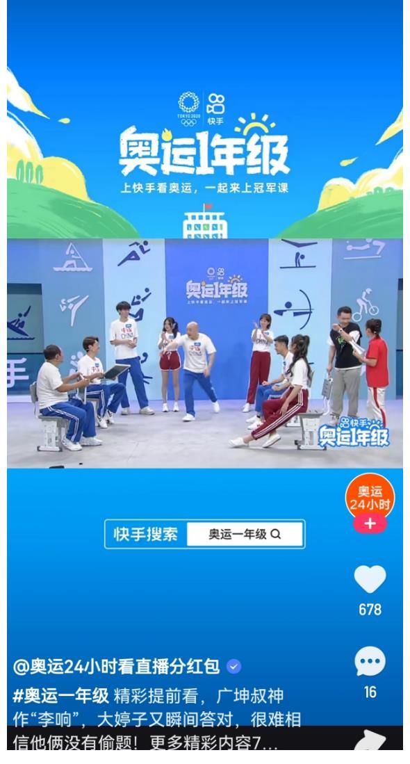 體育|東京奧運會期間，我們需要什么樣的綜藝節(jié)目？