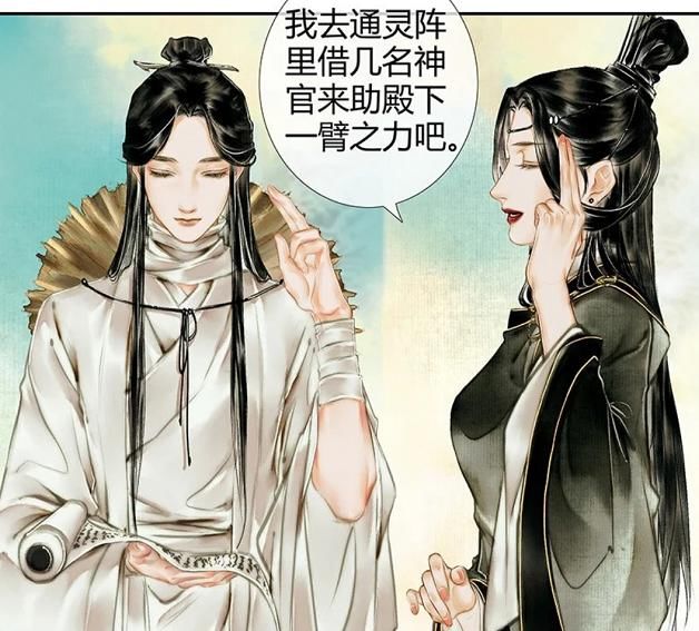 姑娘家|《天官赐福》漫画细节多，半月姑娘家的涂鸦你注意到了吗？