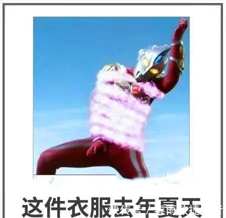 七爷|奥特曼被玩坏的截图,初代“打飞机”讨好怪兽,七爷又养了新宠物