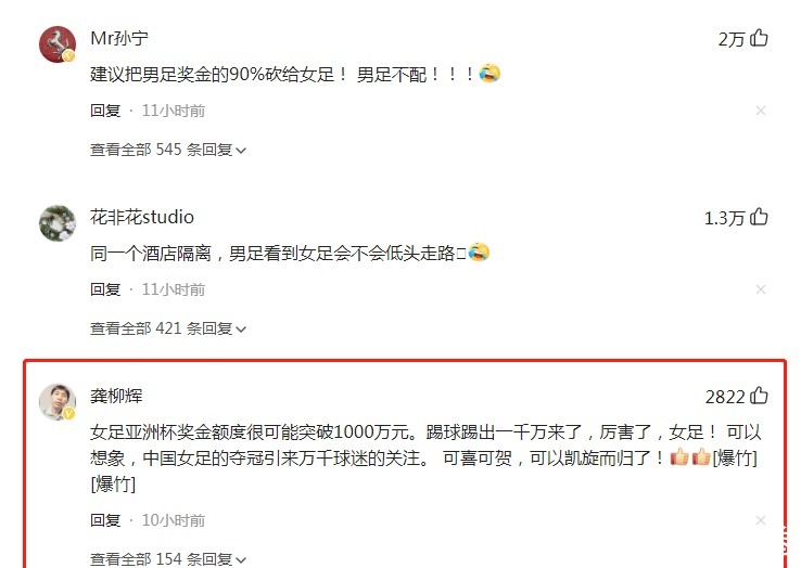 中国足球|女足亚洲杯夺冠,最后时刻压哨进球,足协或将重奖女足超1000万元