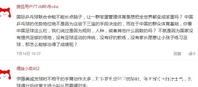 乒乓球|东京奥运会乒乓球比赛出台新规定,限制中国队?网友:不在于此