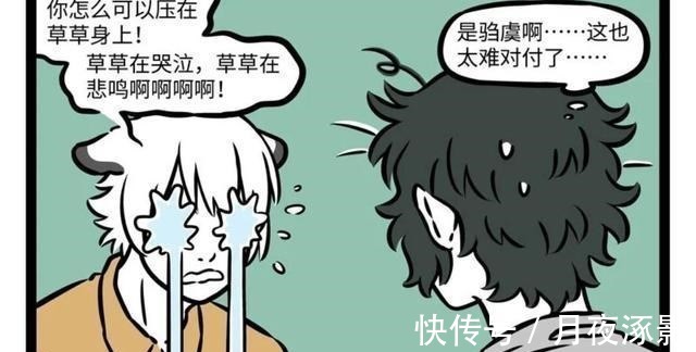 仙人掌|非人哉彩虹屁大王驺虞当之无愧,藕霸的面瘫也能被他瞬间治好