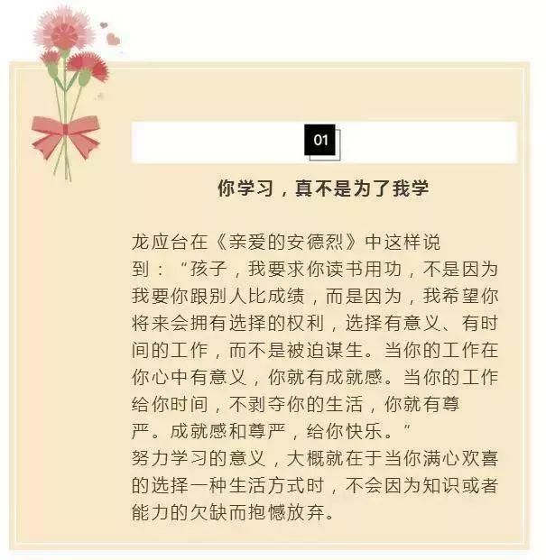 孩子|在孩子14岁时,请一定要告诉他这7个秘密,否则就会害了孩子一生