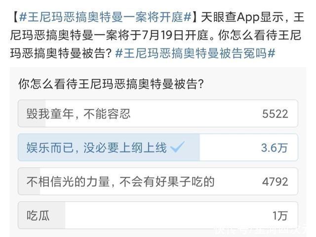 奥特曼|《奥特曼》再陷侵权之争,皮套和头套之间的战争,究竟孰是孰非