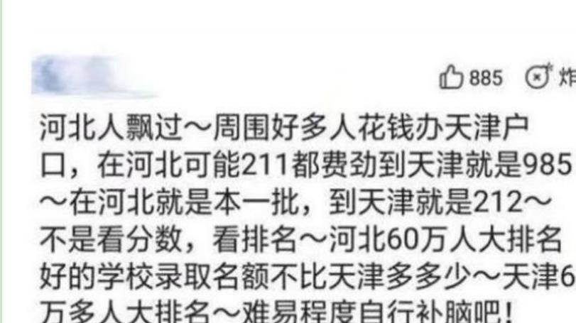 执行|这条“高考捷径”走不通了，2022年开始执行，违规者将无学可上