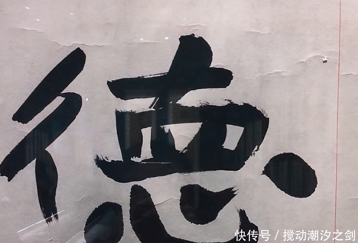 三字楷书@于右任三字楷书拍了120万,字字真金,沉雄浑厚,不愧为大家风范