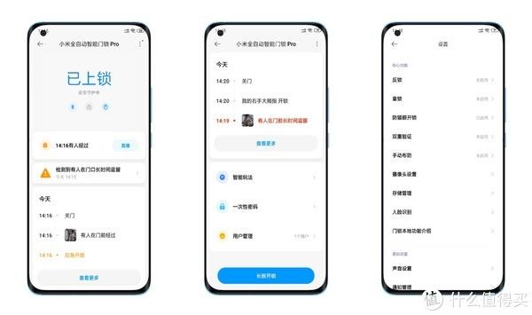 密码|小米全自动智能门锁 Pro评测：一锁多能，出门更安心