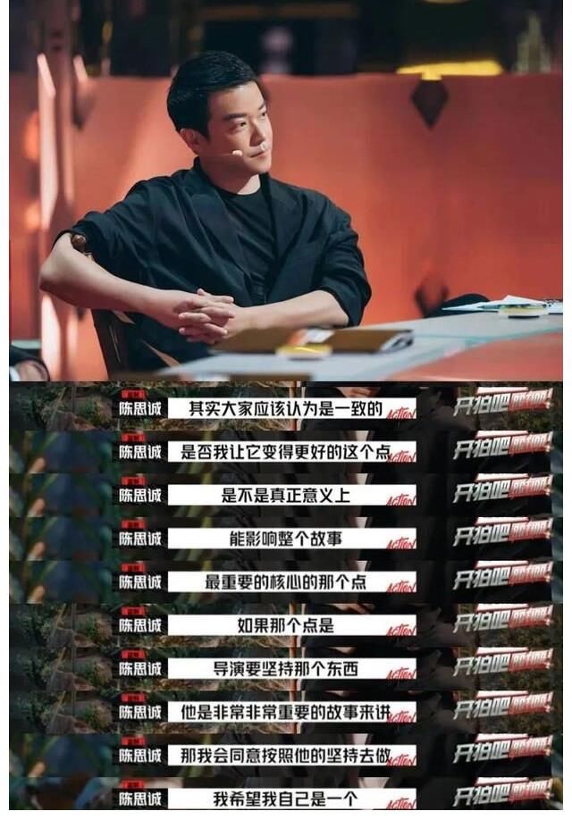 《开拍吧》：大导演陈思诚，终于不“装”了