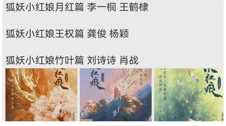 李一桐|肖战刘诗诗，baby李一桐，《狐妖小红娘》也遛起了“顶流”？