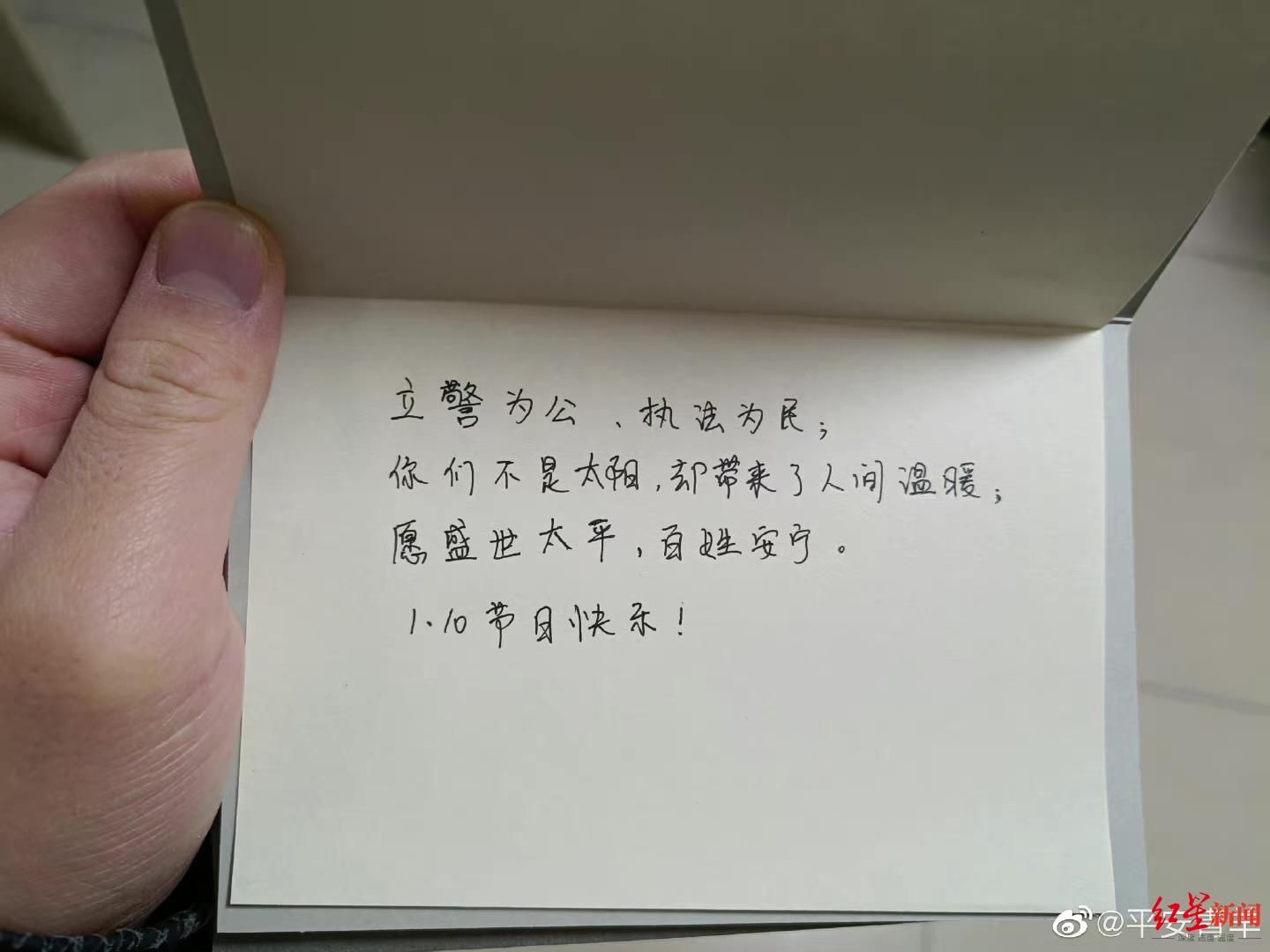 国徽派出所|民警国徽派出所过生日：我的节日也是我的生日，既是荣耀也是责任