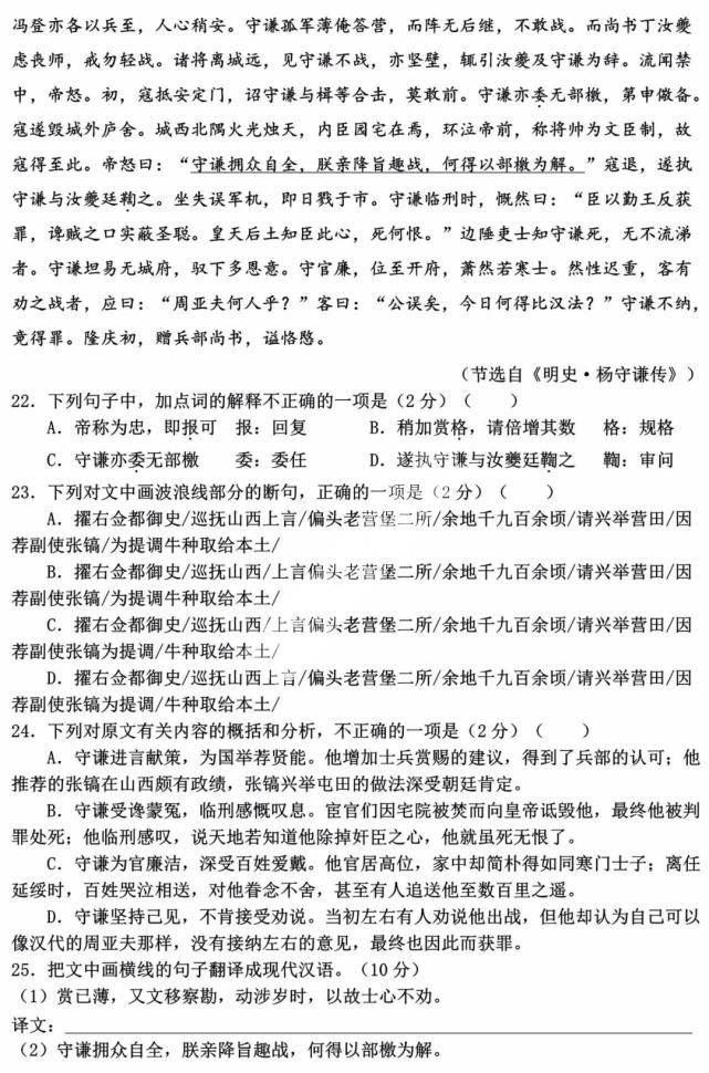 2021哈三中高学年第二模块考试试卷＋答案（高清版）