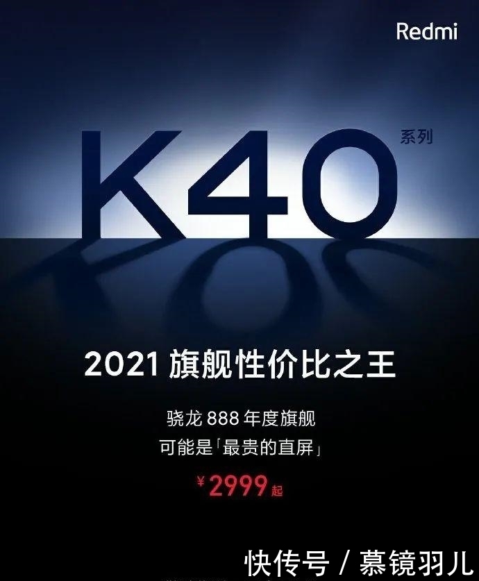 卢伟冰再发声!Redmi新机春节就来,IQOO7