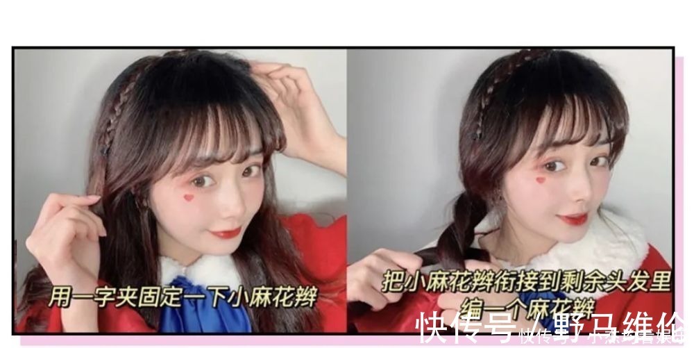 皮筋|别再披头散发了!显脸小又不挑人的新年发型全在这!