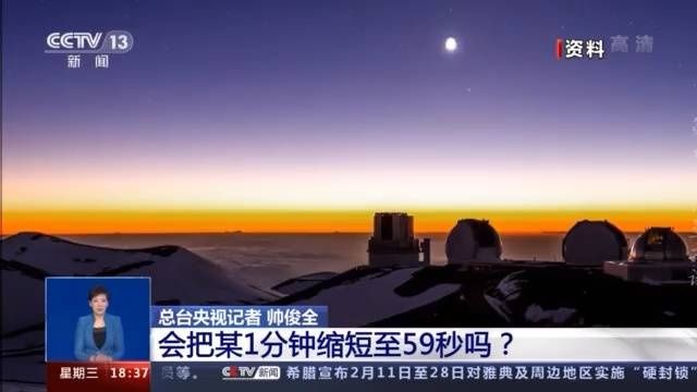 一问到底丨地球自转加速 2021年会过得更快吗？