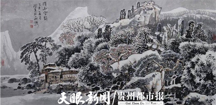 刘知白#省文史馆推出贵州画风主题研讨会 首期邀请国家一级美术师张润生开讲