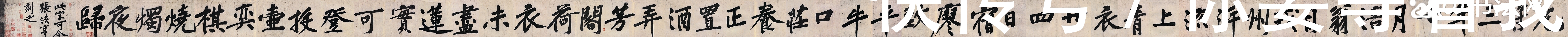 临摹#黄庭坚晚年的绝世神作,启功临摹了几十年,也只达到了其2成水平