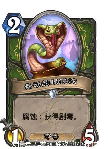 真论|炉石新卡：猎人动物园又添两只新宠，新版本真论强度还得看奥秘猎