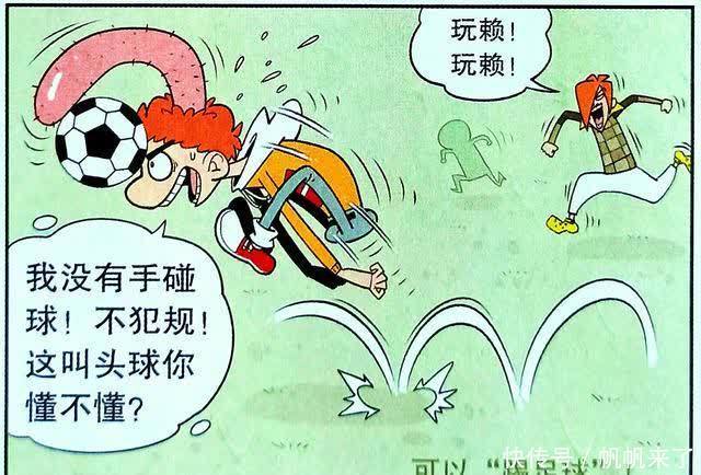 衰漫画：是什么让衰衰变成了“学霸”？是衰衰头顶的包