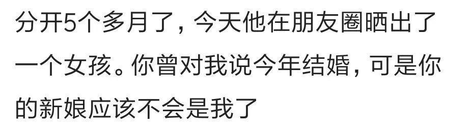 分手7年，去年听说你结婚了，突然就释然了