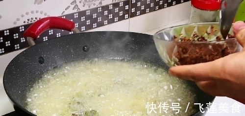 晓峰|炸花椒油最忌直接入油炸，多加“1步”，花椒油又香又麻，不发苦