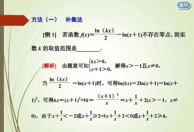 高考必胜 ▌八大解题技巧备考数学