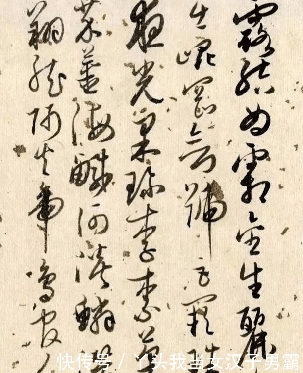 无此|启功夸他论书法,300年无此手笔,他不开心写字没啥了不起