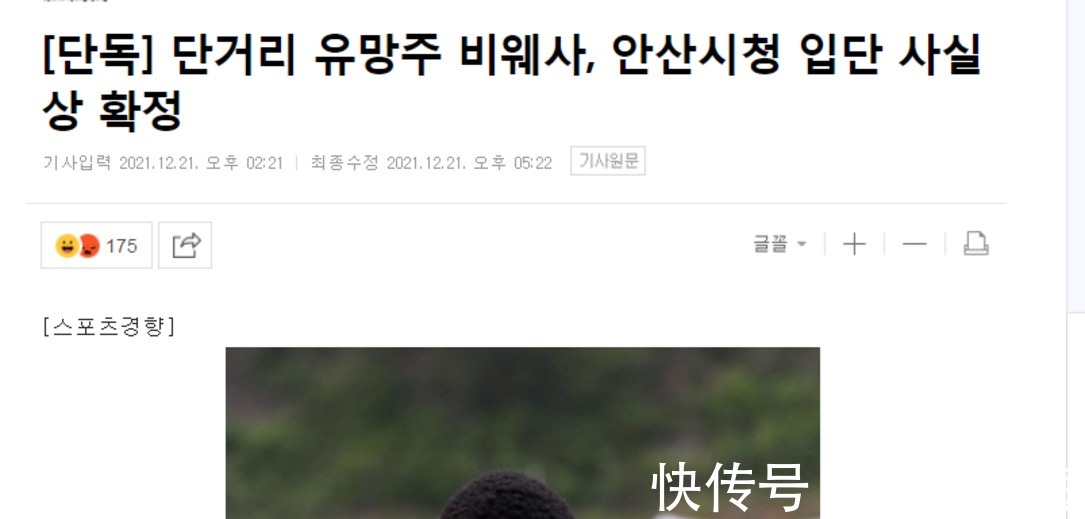 |还笑话中国队吗,苏炳添劲敌来了,18岁黑人小伙有望代表韩国出场!