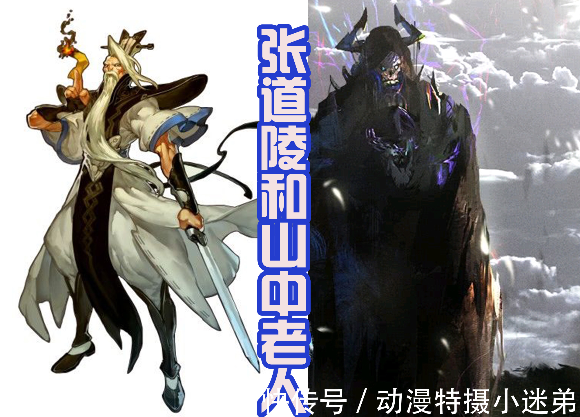 武力|终末女武神，换张道陵和蚩尤上场，擅长道术和武力，能打败神吗？