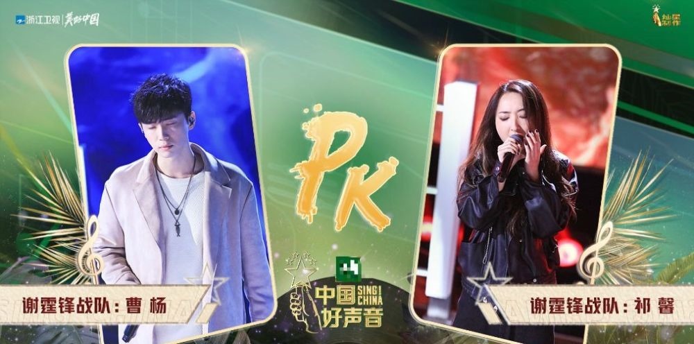 黑马|谢霆锋爆《中国好声音》内幕:祁馨将复活参与总决赛,或成最强黑马!