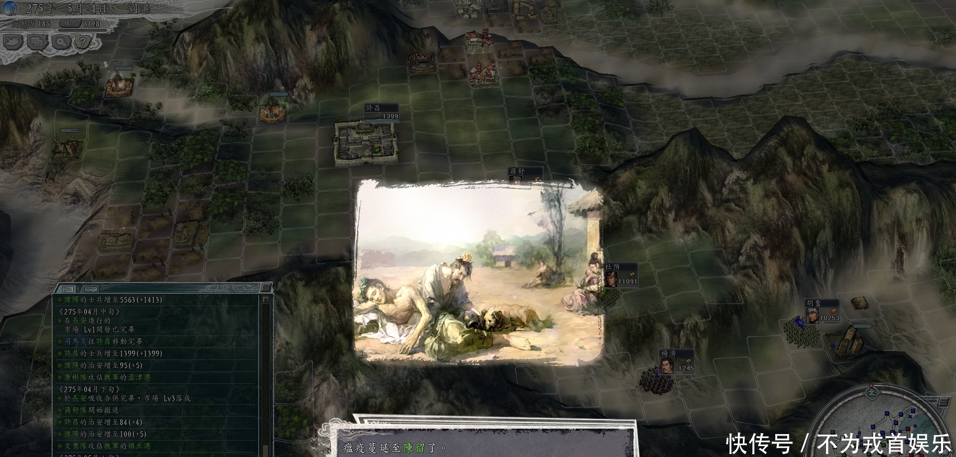 好消息|战报165,蜀军占领曹魏两个港口,蜀帝刘谌赵王文鸯和魏王邓艾!