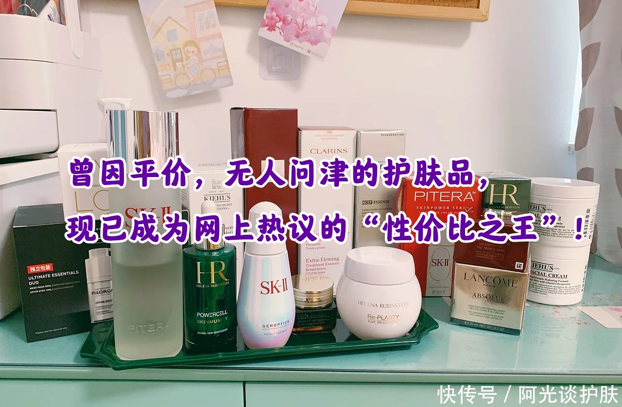 洗面奶|曾因平价无人问津的肤品,现已成为网上热议的“性价比之王”!