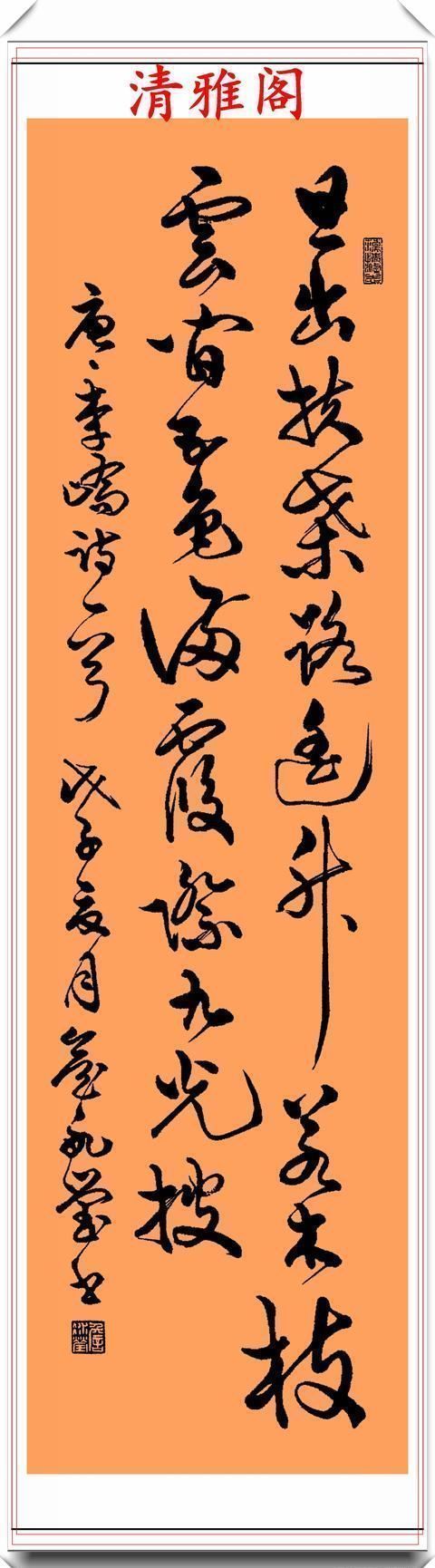 詹老#当代著名女书法家詹冰莹,精选20幅草书新作欣赏,笔走龙蛇真书法