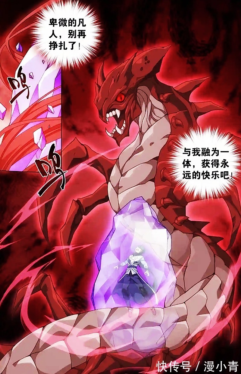 萧玄#萧炎融合三家血脉,虫皇却想捷足先登?你面对的可是半步斗帝