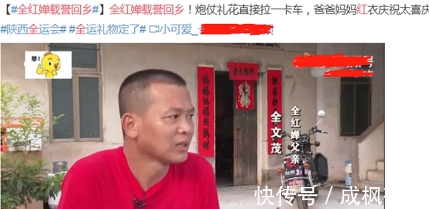 烟花|全红婵回家仪式隆重！烟花炮竹准备了一卡车，红姐奶奶被众人簇拥