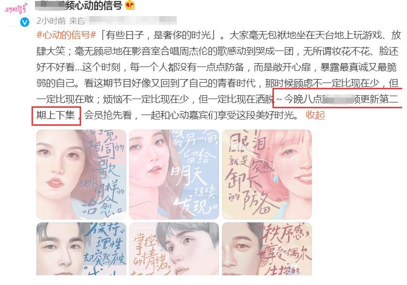 节目|《心动的信号4》只播1期就延期，得罪大批观众，节目组才着急补救！