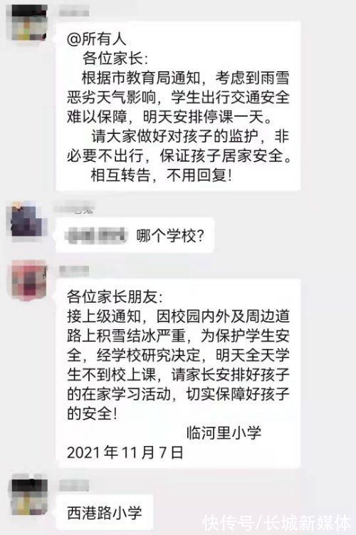 放假|河北多地发布通知，明天中小学幼儿园放假一天