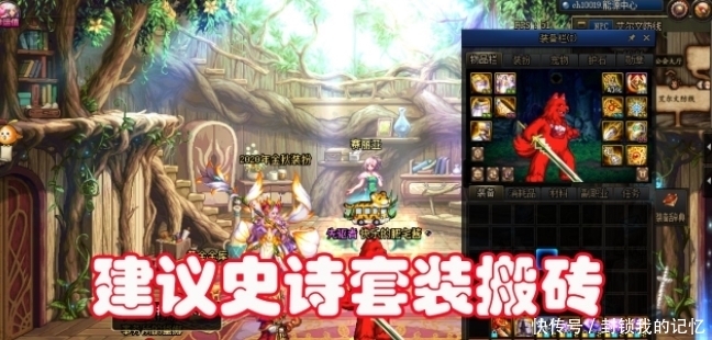 当下|DNF游戏攻略丨现版本搬砖之路在哪？大部分玩家入不敷出，小部分苟延残喘