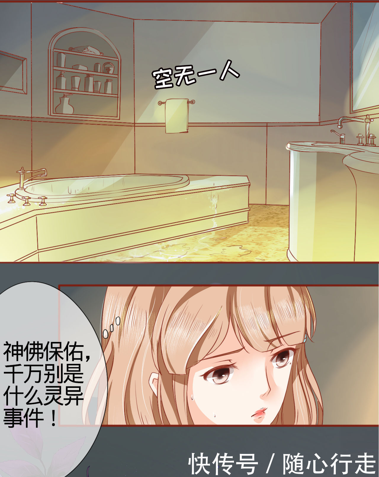 漫画：我是阴阳界的新娘，为何要娶我？