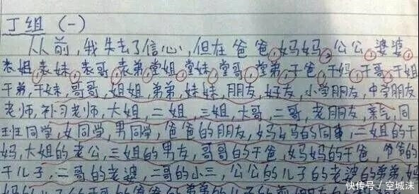 小学课本|儿童节 ,打扰了!这不是我认识的小学课本!