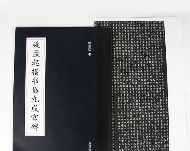 陈益椿&晚清时期的一本老字帖,想学欧楷的真得看一看!