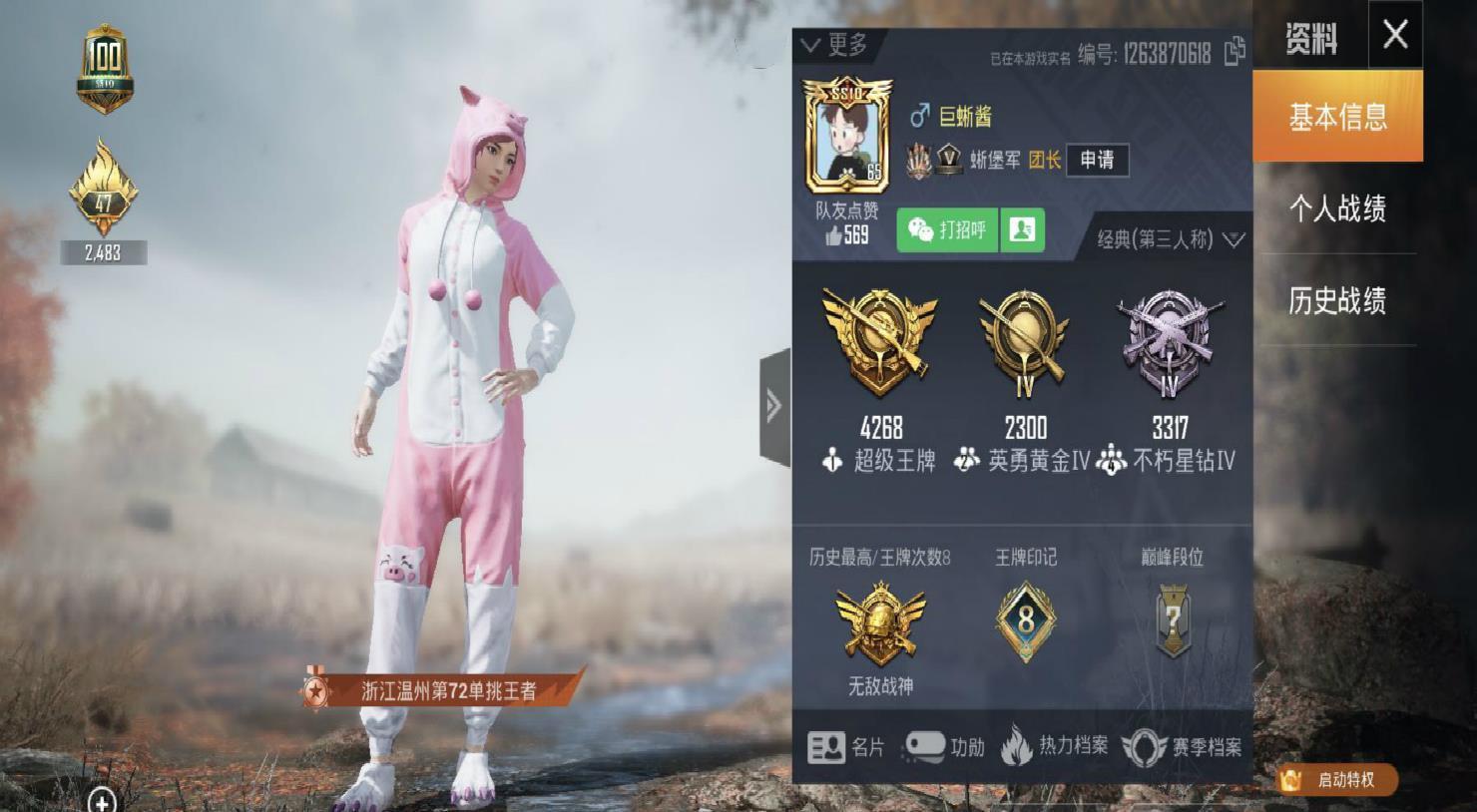 上线|“吃鸡”粉色小猪上线才多久?已有王牌穿上打游戏,原因找到了!