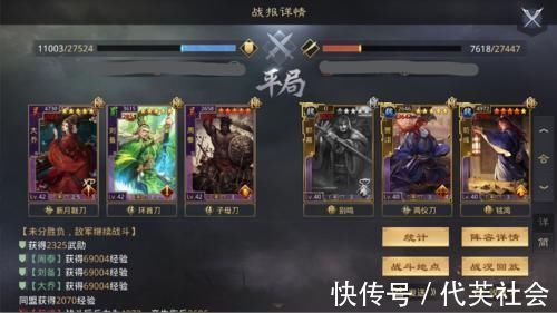 主战法|《率土之滨》伍白说率土 第五期 大乔开荒转型新思路