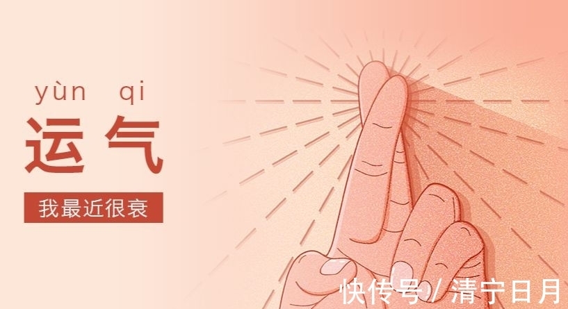 感情|虎年运势详解：76年，88年，00年生肖龙运势提升，否极泰来！